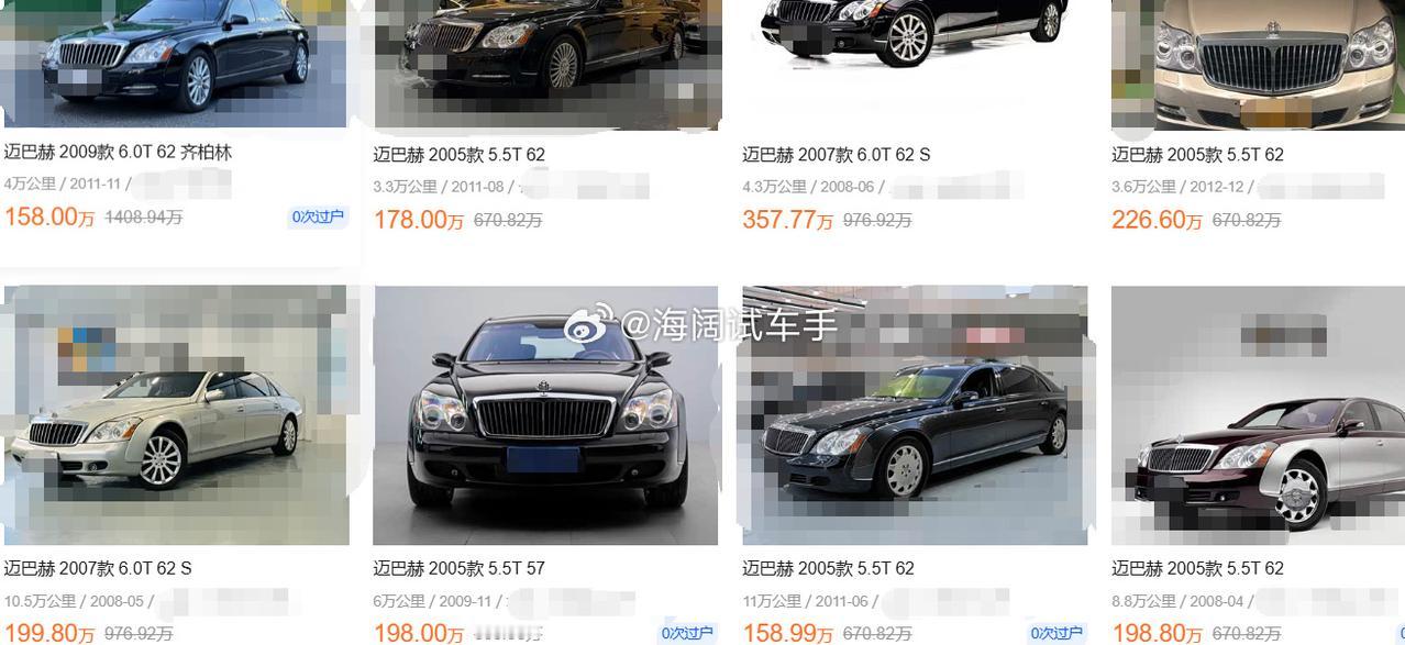 老迈巴赫的价格还是挺稳健的~~~有点意思！！！