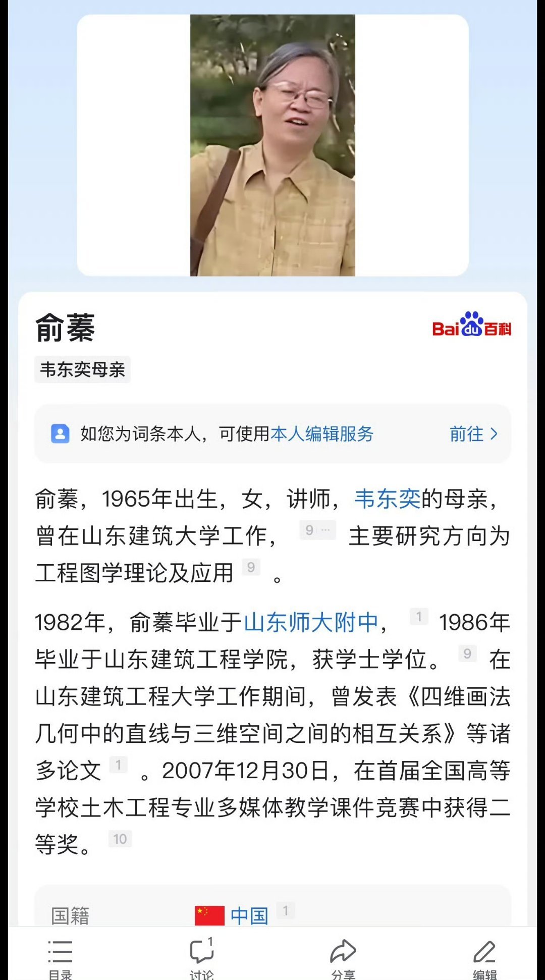 哇塞！韦东奕的父母这么厉害，果然，虎门无犬子！ ​​​
