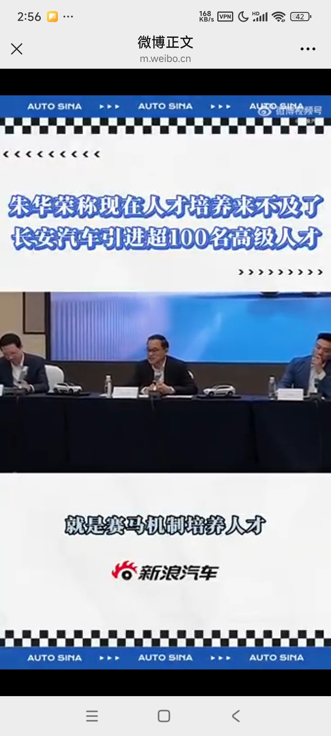 【朱华荣称现在人才培养来不及了】长安汽车引进超100名高级人才 9月20日，20