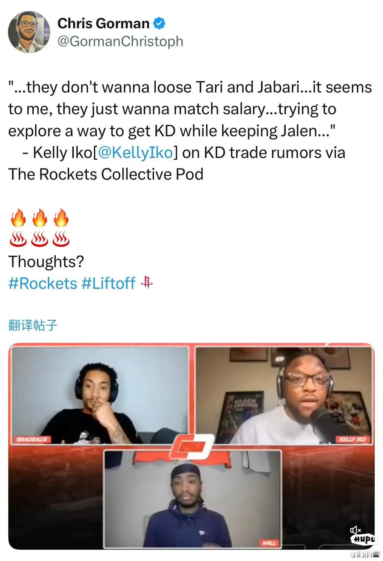 Iko：火箭一个年轻人都不想出，火箭只想出些配平合同得到杜兰特


..他们不想