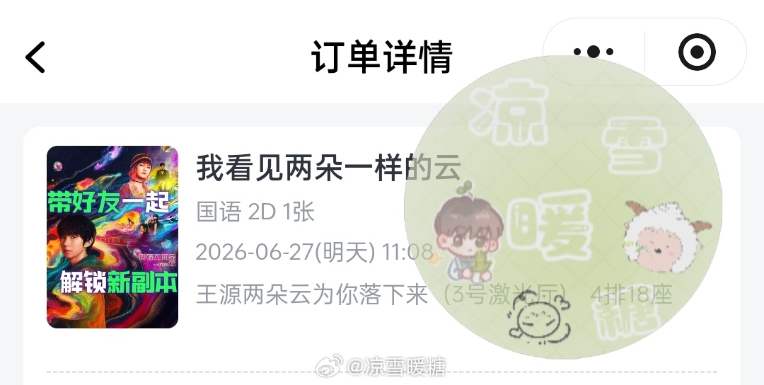 我看见两朵一样的云 