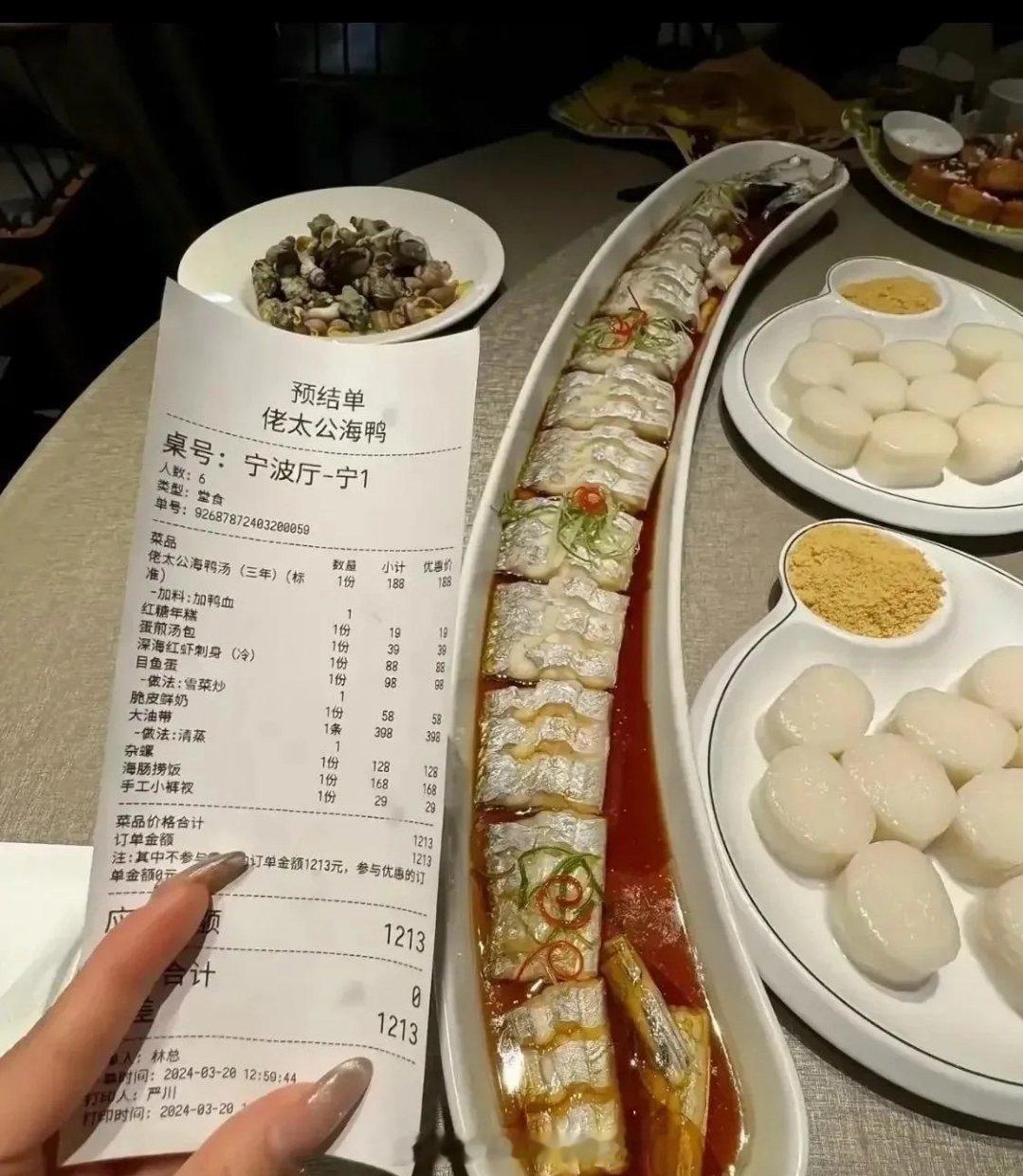 这条鱼贵不贵