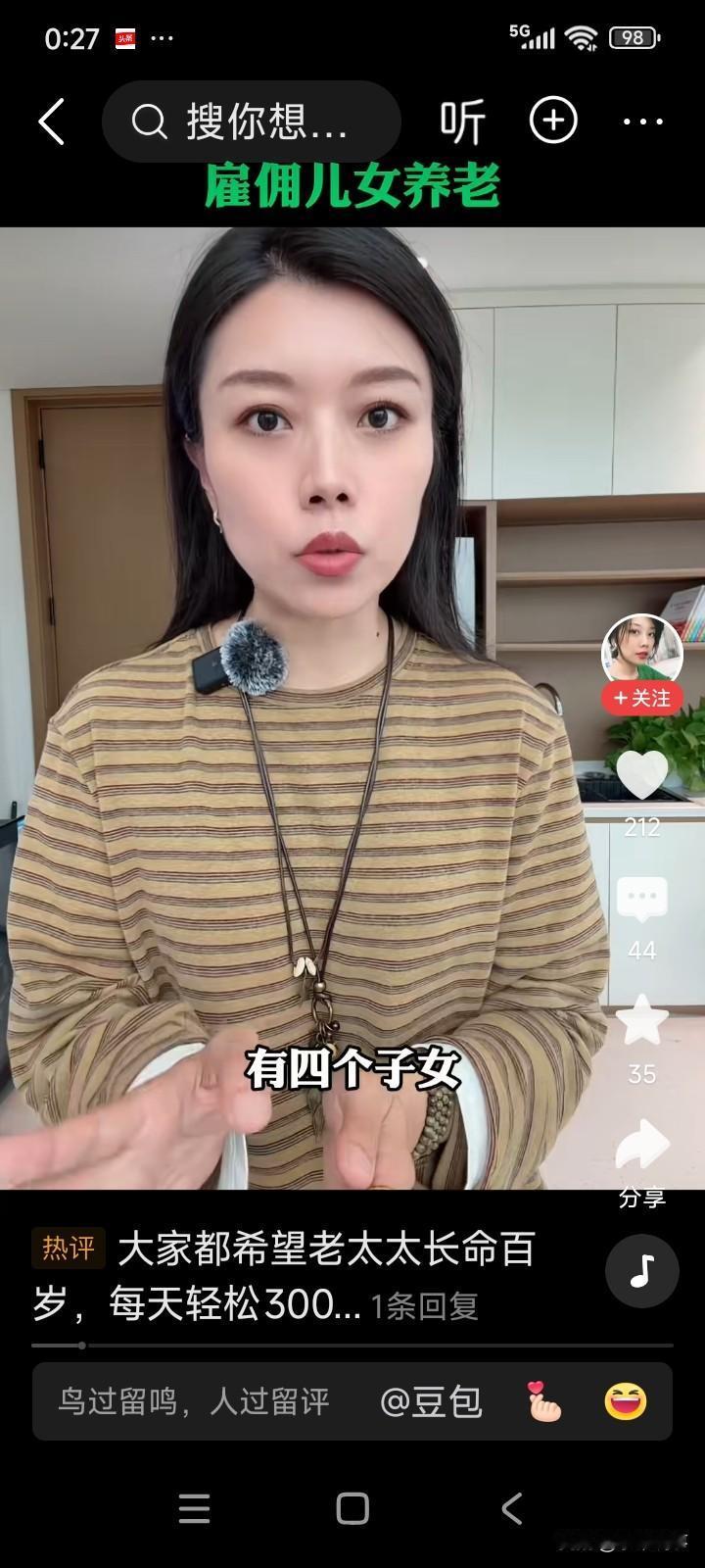 有一位90岁的老奶奶，耳不聋、眼不花。
老奶奶有一套自己的房子，还有4个子女。