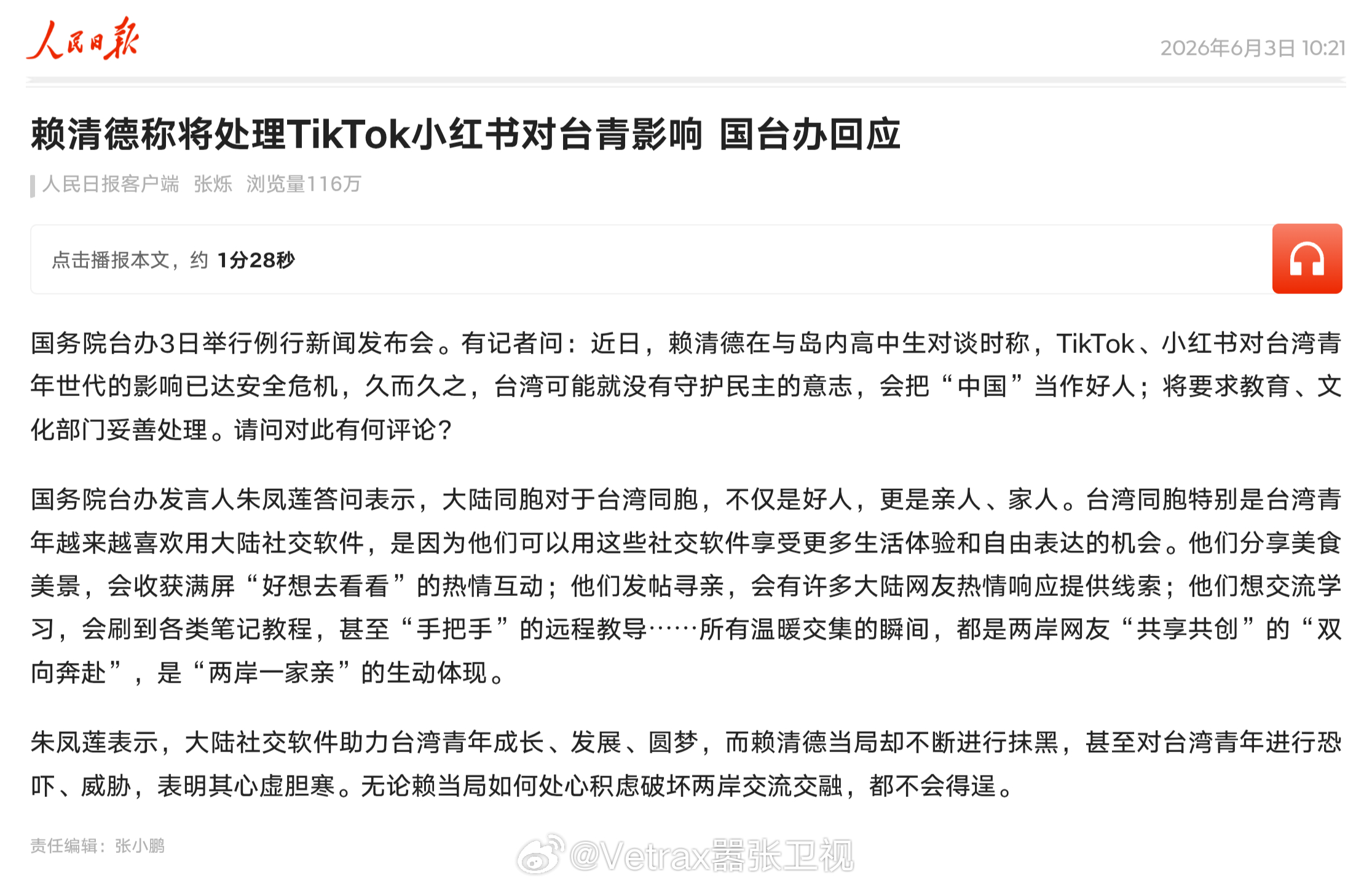 笑死，民进党不是这么擅长打网军和认知作战，自家豢养三民字三大打手级主流媒体，外加
