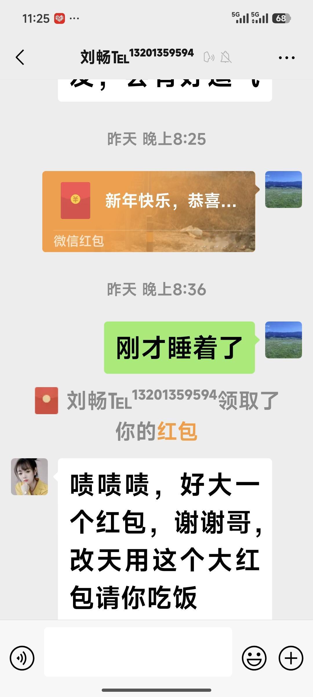 昨天遇到一个非常好笑的事，认识的一个女的，给我发了一个二块八的红包， 她发信息说