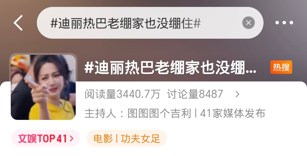 迪丽热巴 🔥热搜！安利宣传《功夫女足》钰珑，宣传热巴新杂志！双封一起买有小卡！