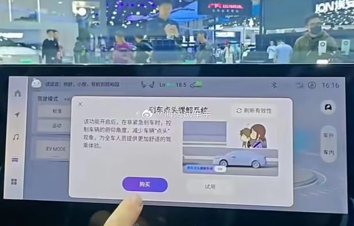 刹车付费的事在2026年还有吗？？？ 海阔试车超话