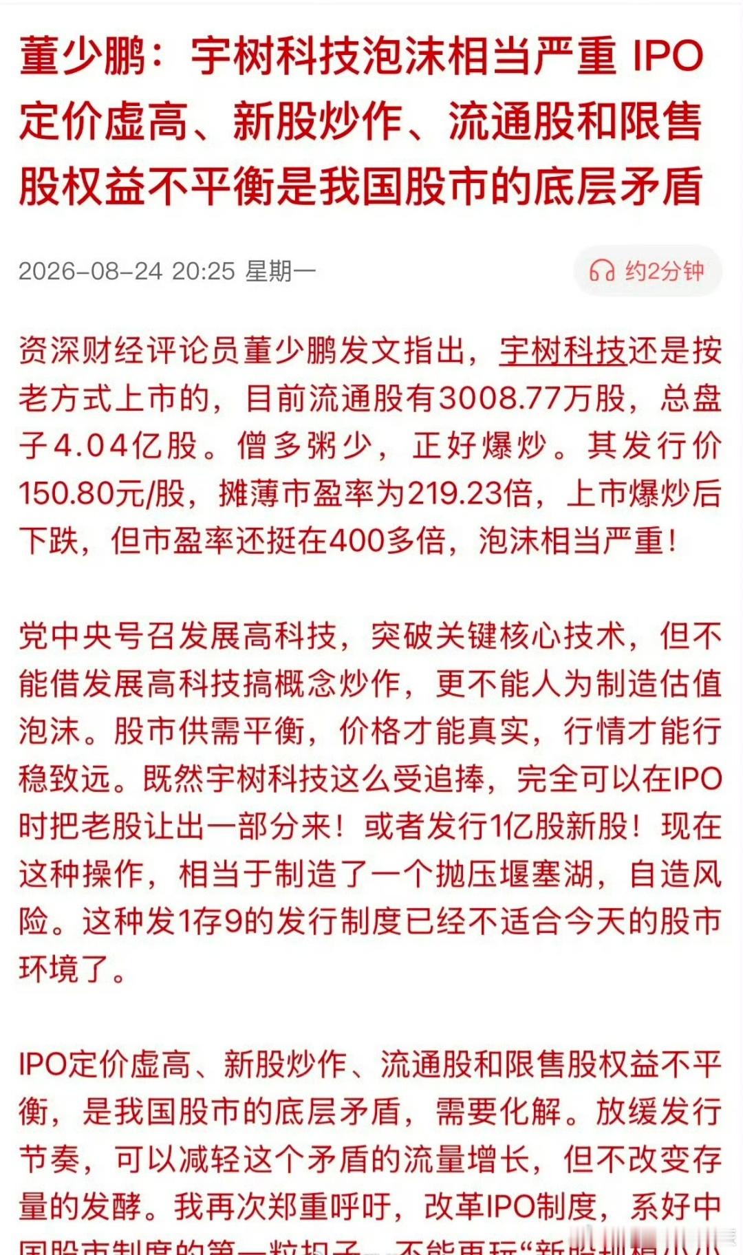 股票中签的喜欢一步到位 