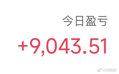 美光财报太夸张了，连先做空亏了再反手买正股都能赚 9000。但看财报感觉 NAN
