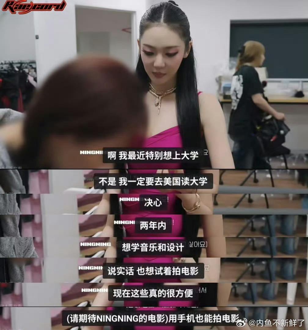 宁艺卓想读大学即使行程忙碌，依旧对大学校园充满憧憬，渴望拥有一段普通的校园时光。
