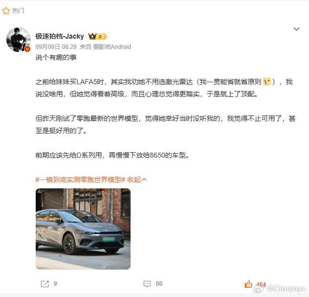 一镜到底实测零跑世界模型 看得出来，大家都很震惊零跑的最后一块拼图的表现自研的世