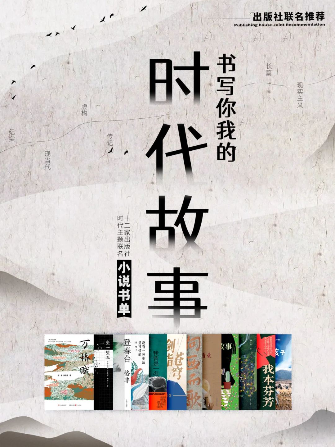 宠粉🎁丨书写你我的时代故事