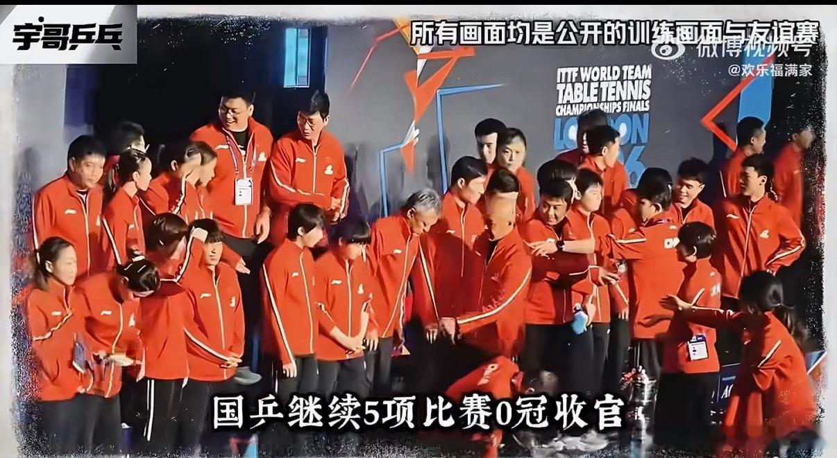 国乒全员淘汰咱们国乒小将的实力都拉跨了吗？？？选拔和教练团队都在干啥啊