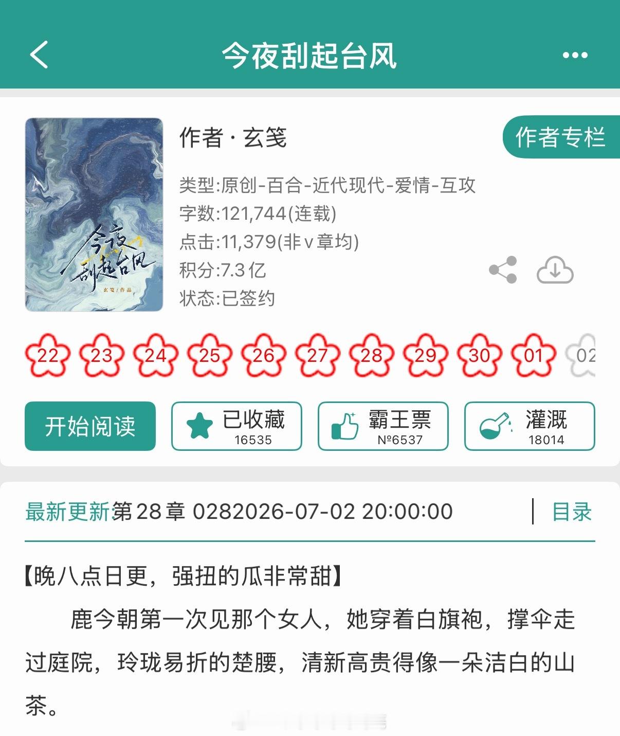 朋友们，晋江被锁惹，正在申请解锁中，现在后台巨卡我也看不到进度，我估计明天才能解