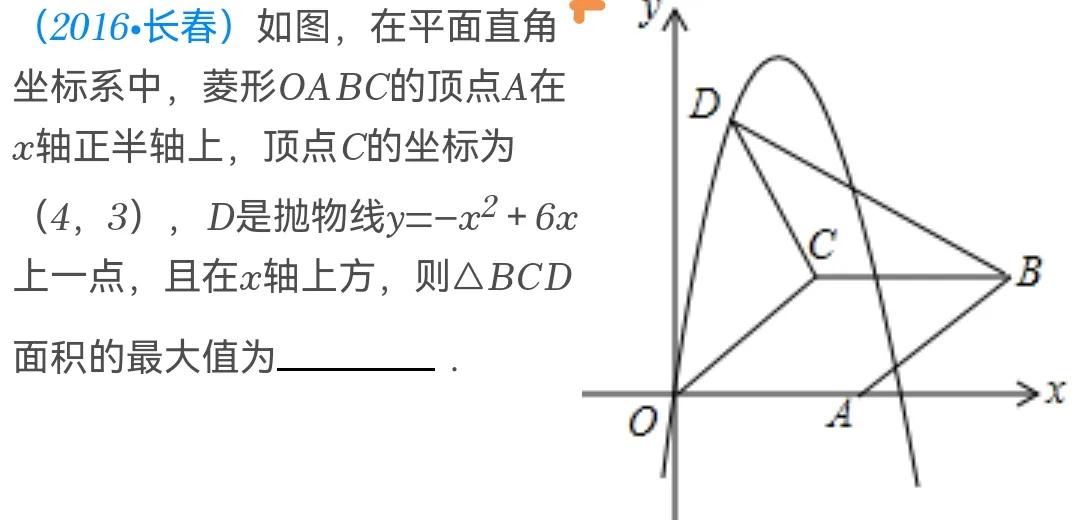 强哥数学淘金题「5」2025九上长春市二次函数小题