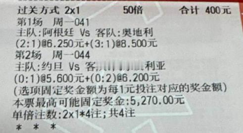 6/23世界杯推荐❤️1 世界杯01:00❤️阿根廷vs奥地利大2.5球  2-