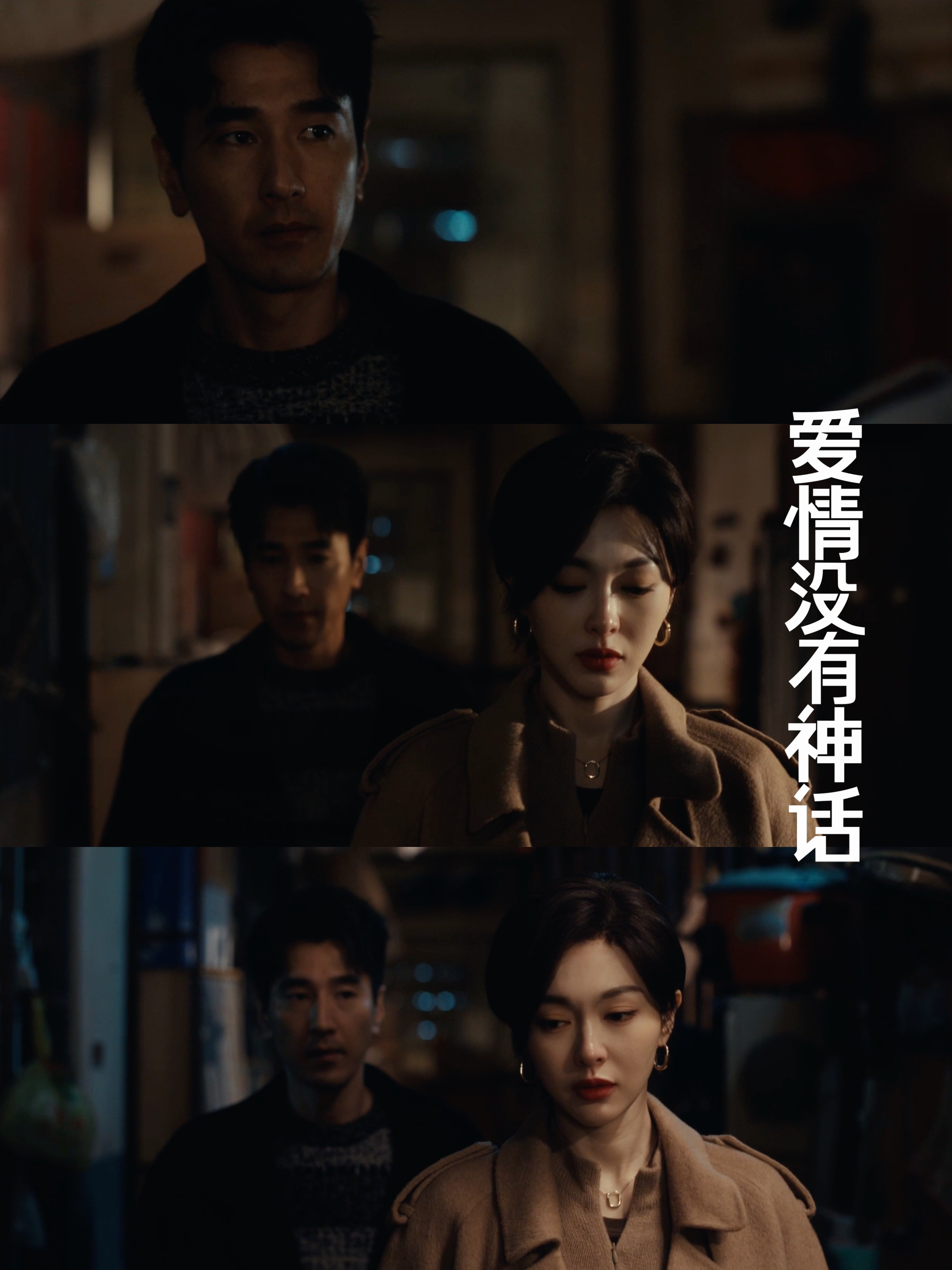 唐嫣赵又廷新剧分手笑着哭 看着他们分开时那种克制的样子，我突然理解了什么叫成熟的