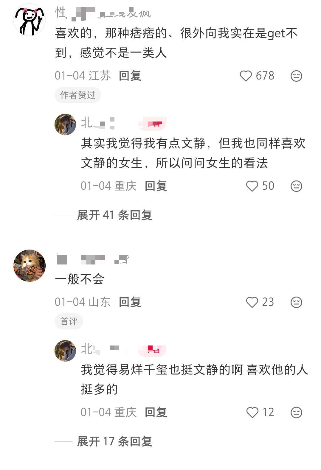 认知高的人是什么表现？？ 