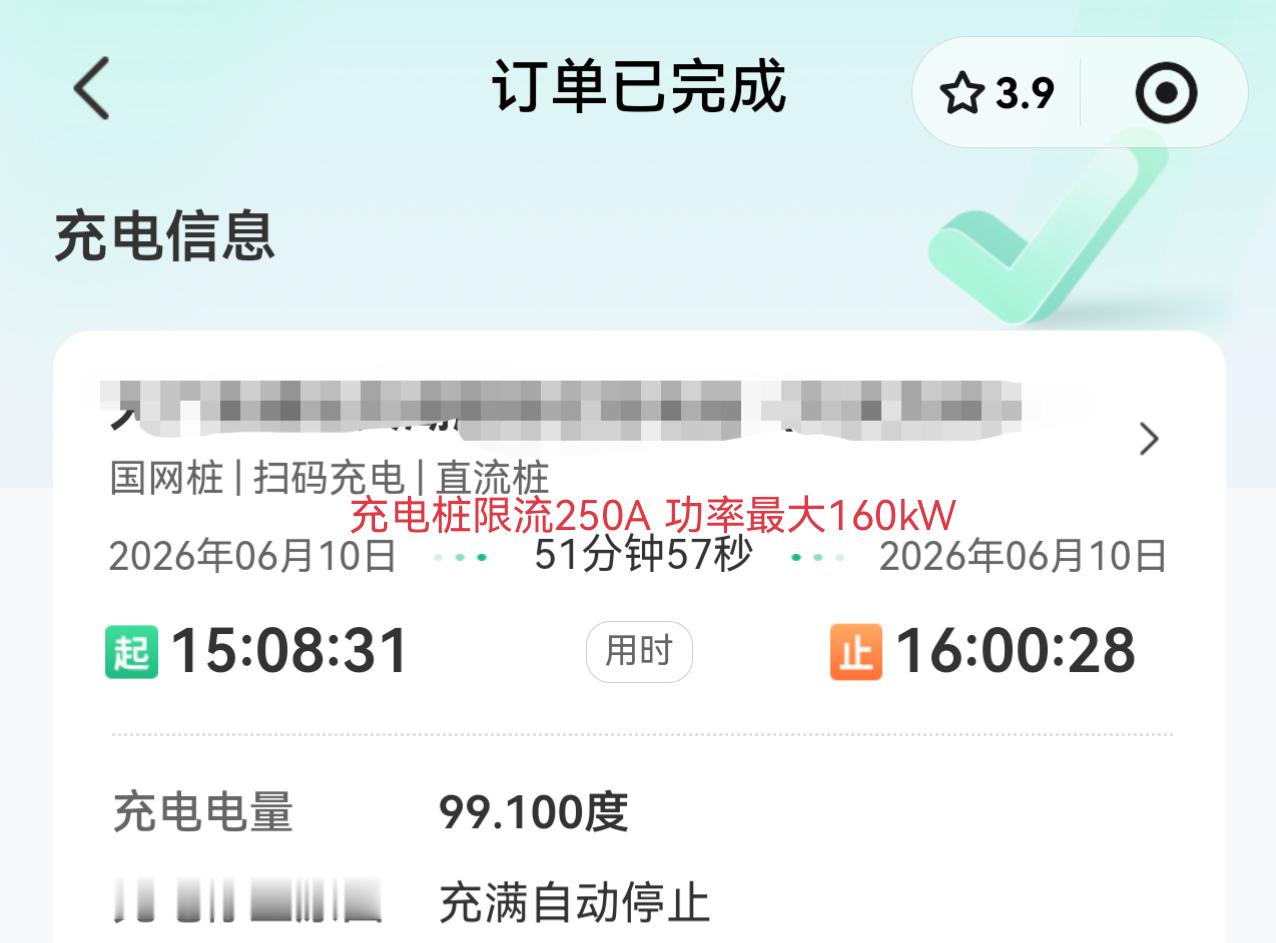 跑个高速+智驾车位到车位，有些人非要把高速和城区复杂场景混在一起，到处说你均速低