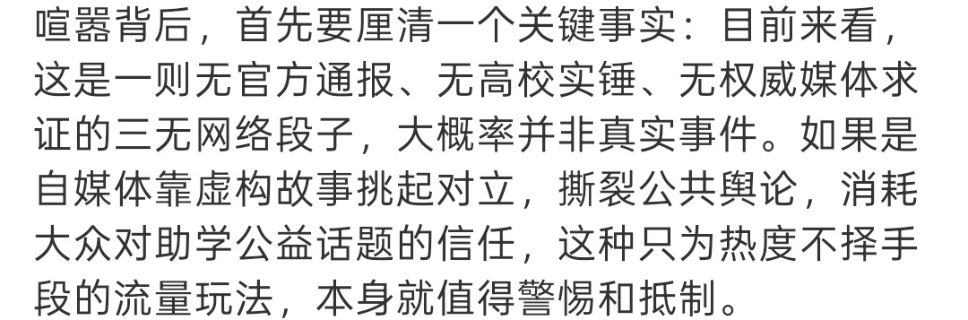 别让贫困生喝咖啡争议撕裂舆论现在各种起号的方式，特别是某书平台，流量是有了，家人