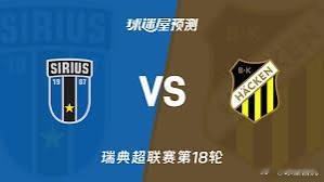 瑞典超前瞻：天狼星VS赫根北京时间8月22日凌晨01：00，2026赛季瑞典超继