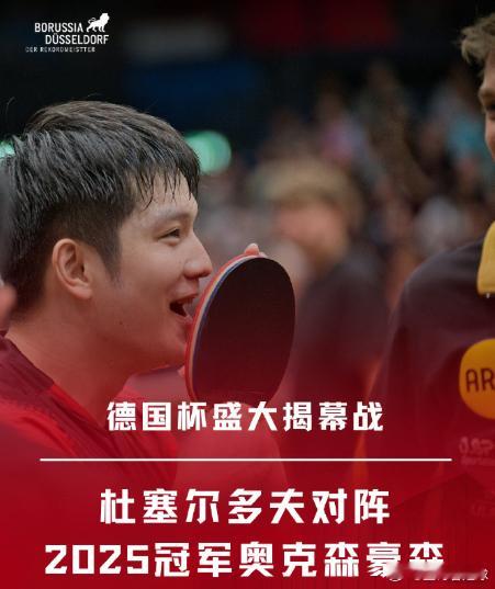 樊振东进4强需击败所有对手樊振东将对阵去年冠军  1/8决赛就撞上卫冕冠军，樊振