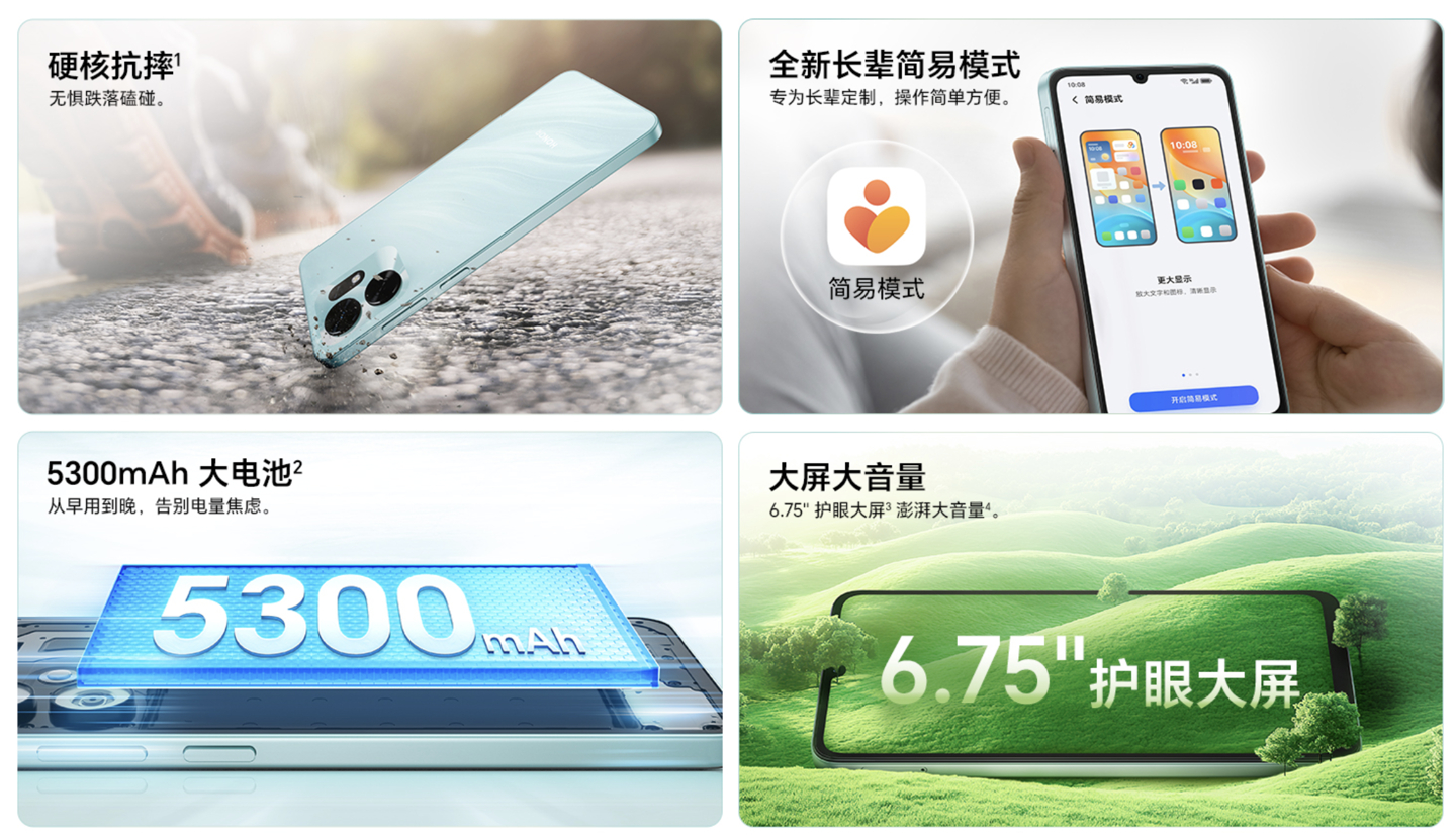荣耀畅玩 80 标准版今日上新：搭载 6.75 英寸 720p 90Hz LCD
