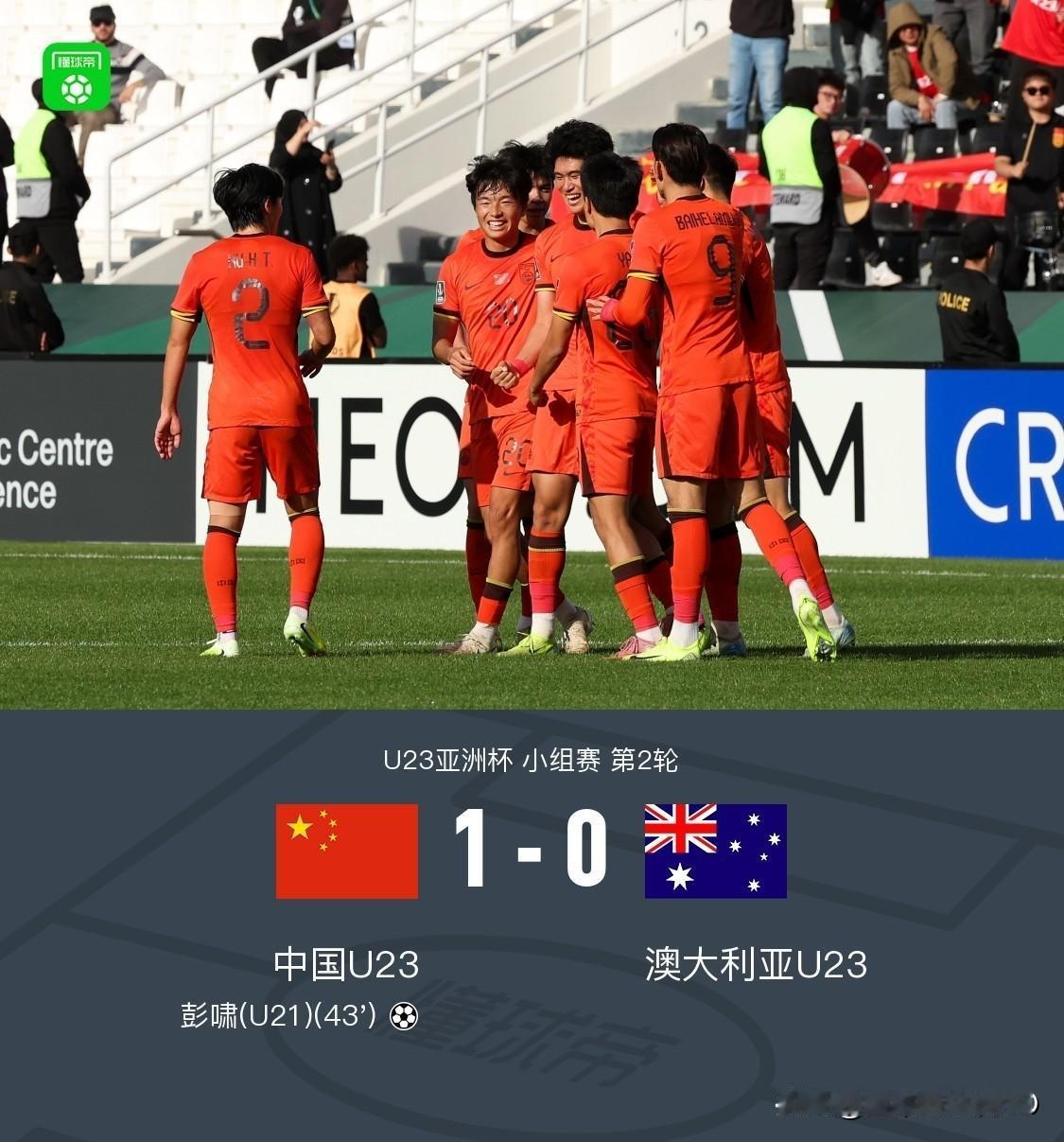 爆冷！国足1-0澳大利亚，范志毅老师犀利点评比赛，句句在理！
1、虽然赢了，但运