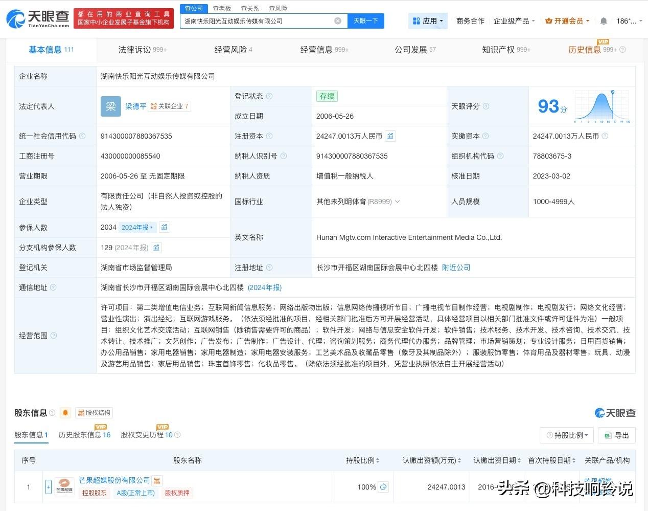 【乘风2026账号近30日涨粉7.1万 乘风2026账号涨粉】王濛万千惠聊天记录