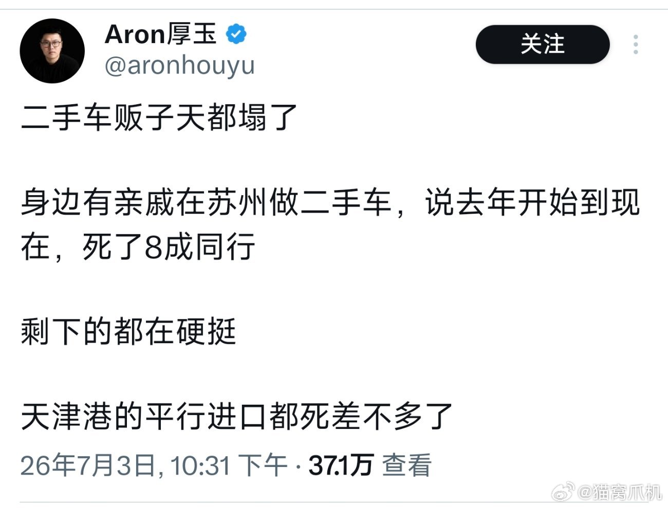 车企竞争，二手车先死差不多了... 