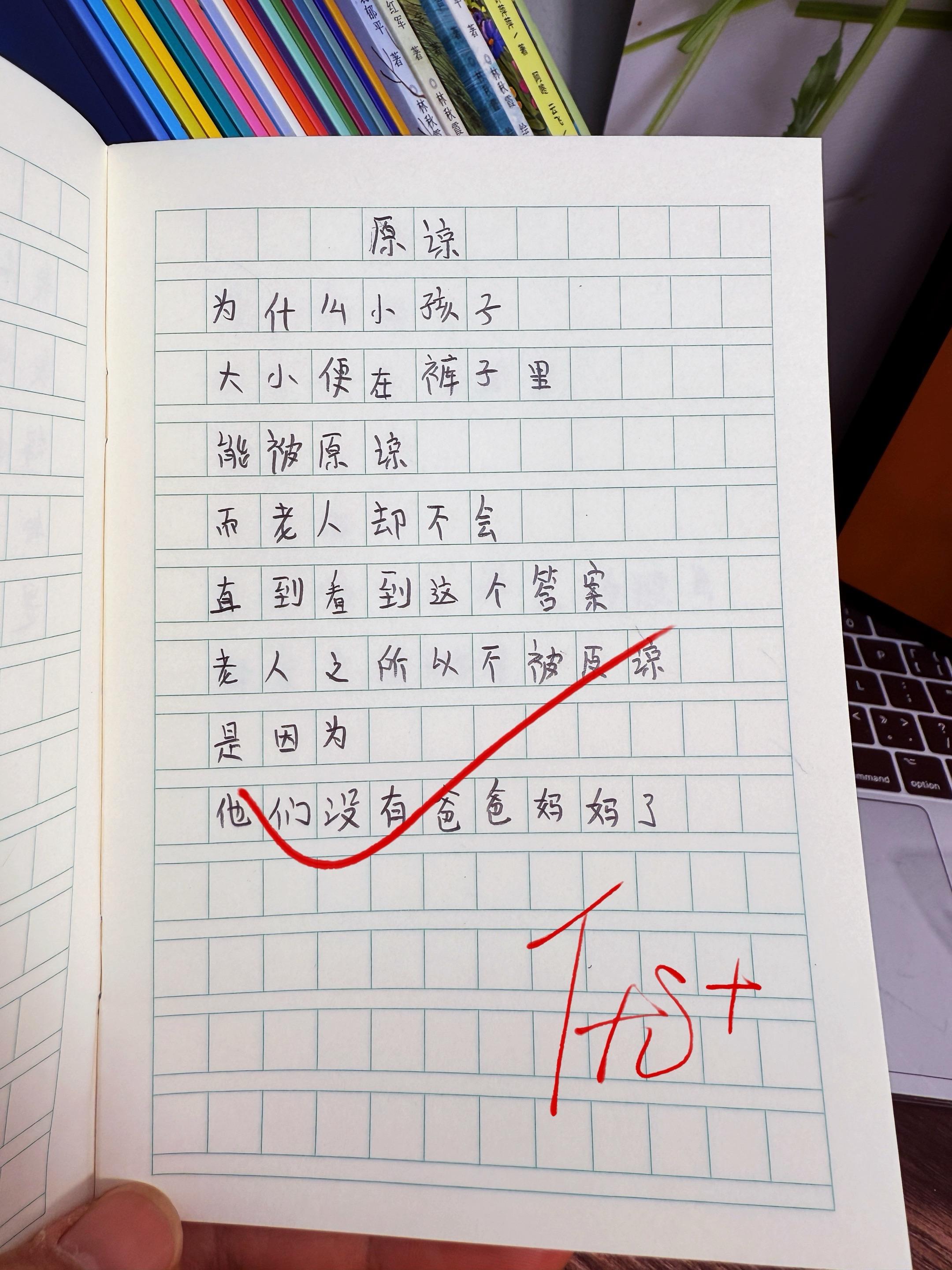 献给孩子的童诗集🔥。献给孩子的童诗，唯美又治愈！治愈又充满想象力的童...