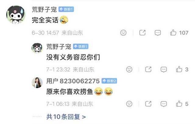 ｜申留真