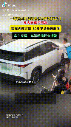 泼水节还是出事了！西双版纳，4月14日。女子一家4人驾车出去吃饭，途径泼水节现场