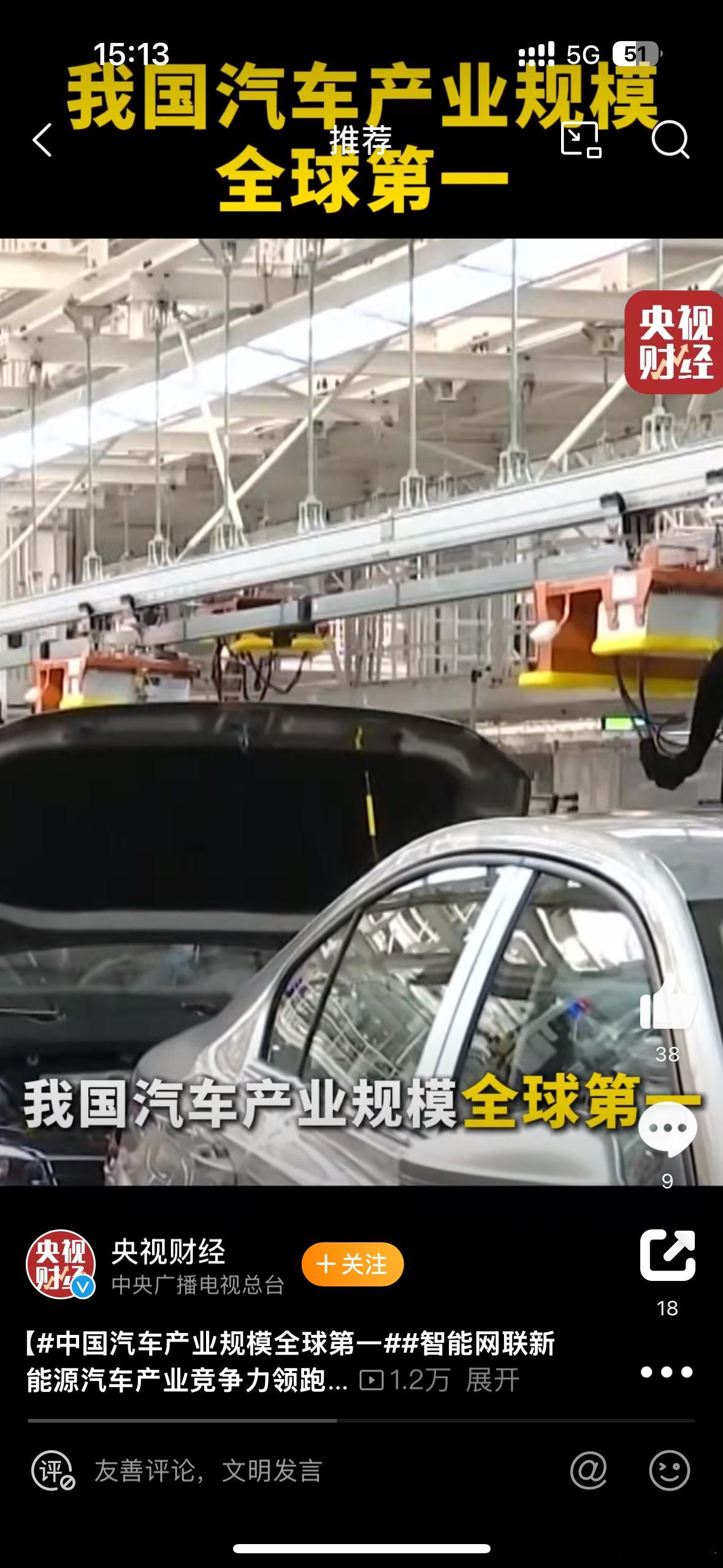 中国汽车产业规模全球第一强起来才有市场话语权。以前是啥光景？先不说消费者体验，即