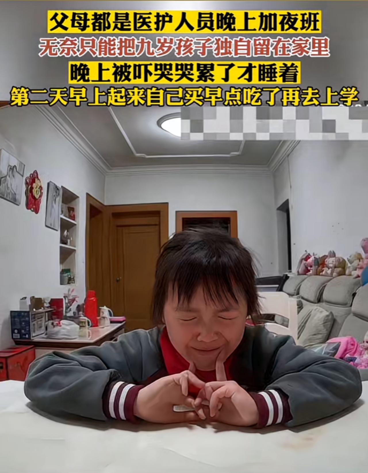 那个爸爸妈妈都是医护人员的女孩该有多绝望。
父母体面的工作背后是一个孩子的煎熬，