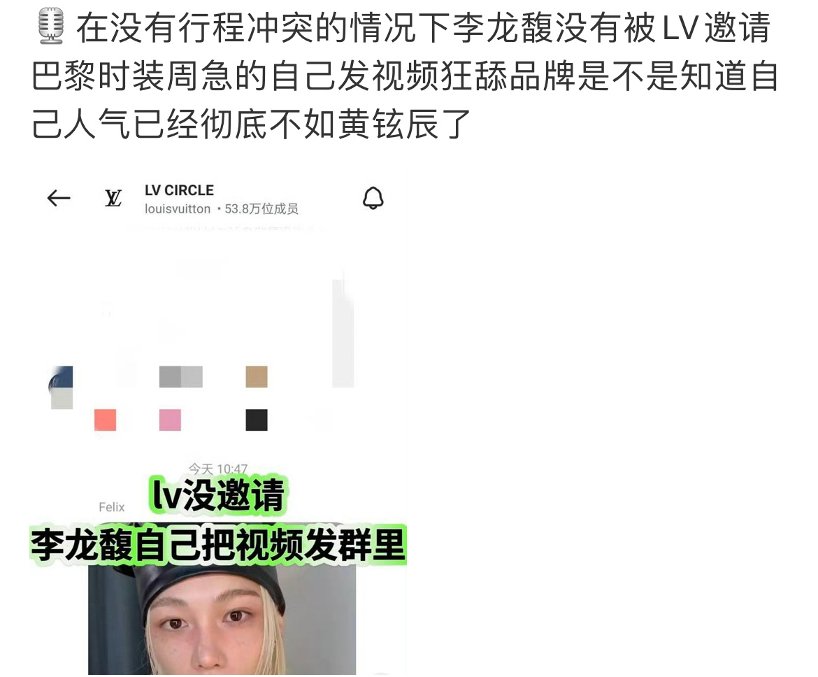 实在是不理解mzn投这种稿子有什么意思，如果是在反串帮龙馥宣传是LV秀前官推首发