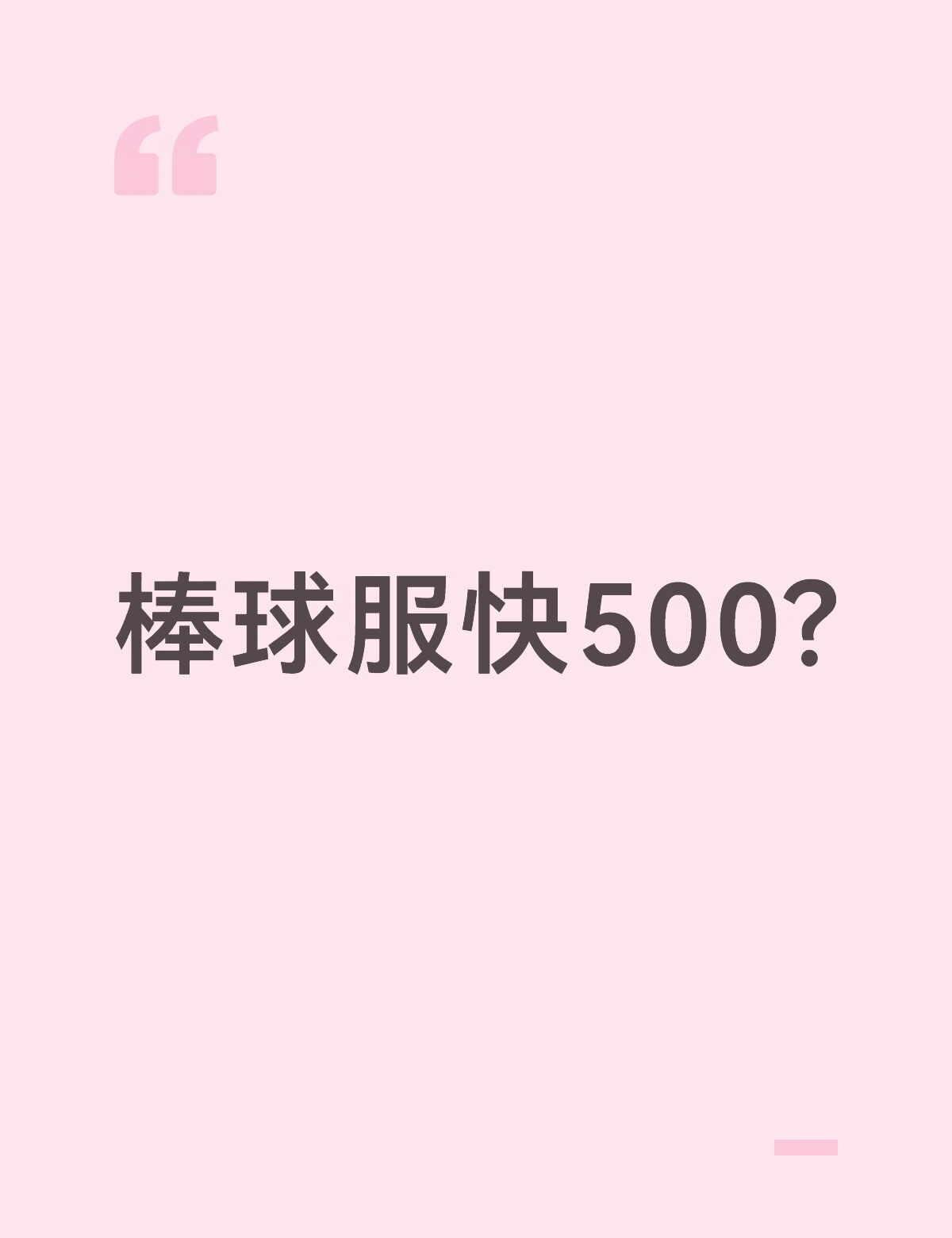抢钱都不带这么抢
exo