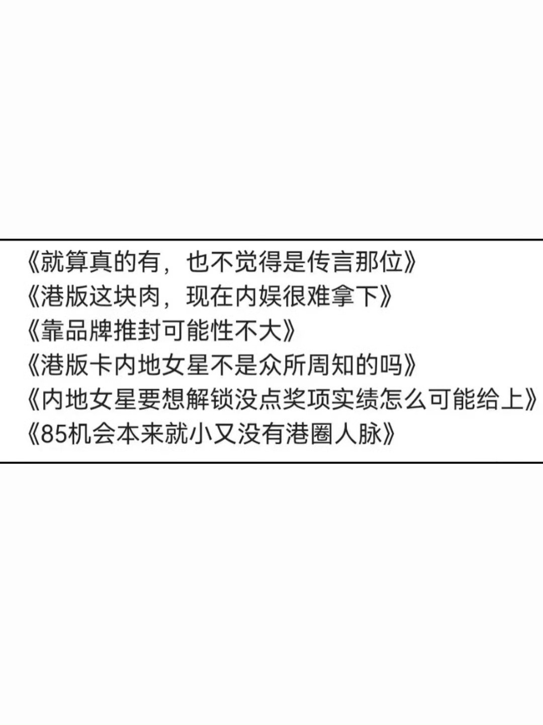刘诗诗登上VOGUE港版杂志前的pf现场 ​​​