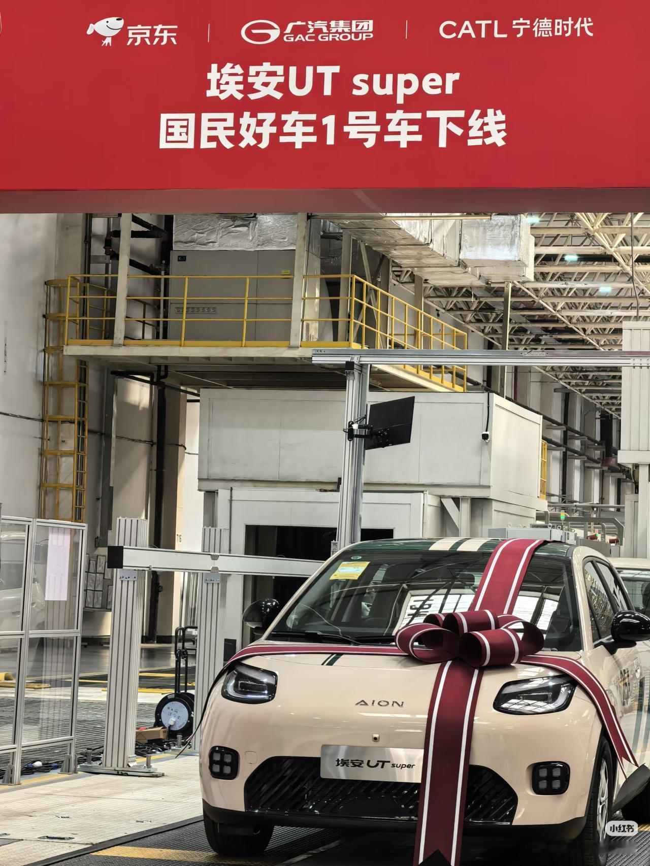 还记得埃安UT Super吗？京东、广汽、宁德时代联手，为何首月就“失声”？
