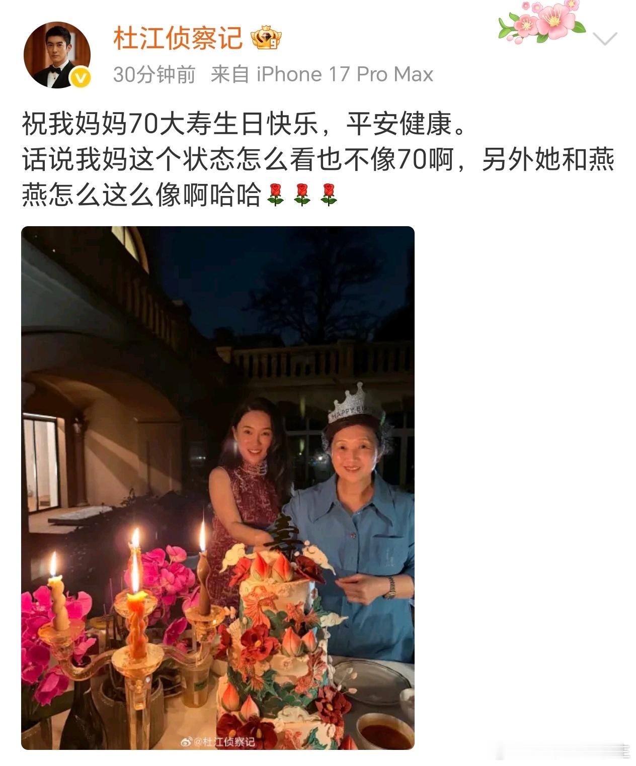 杜江霍思燕为妈妈庆祝70大寿 杜江霍思燕为妈妈庆祝70大寿，晒婆媳合照，称两人长