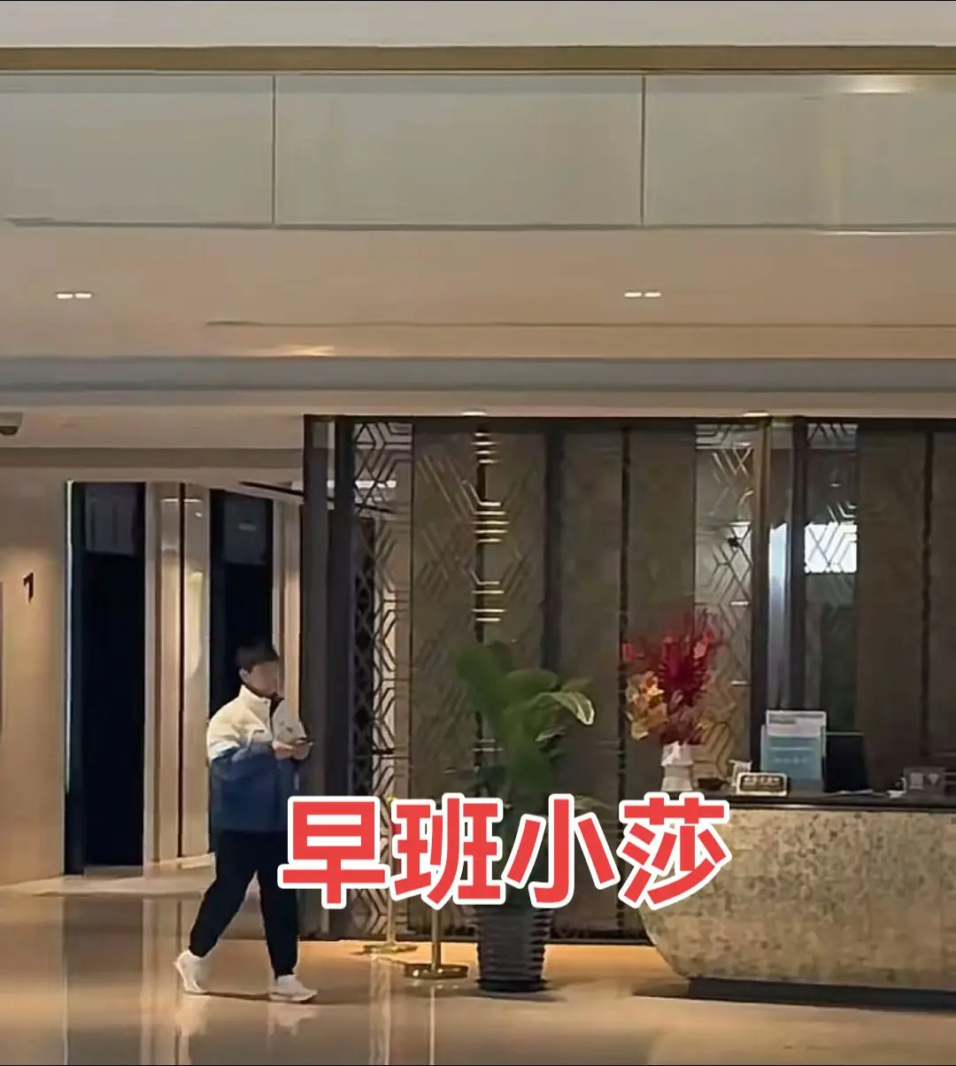 早八小莎，头发都睡趴趴了😁