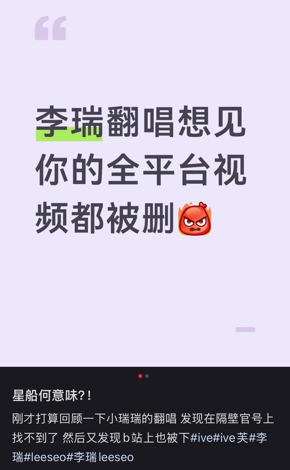 如何看待李瑞粉丝暴露自己唯五，除了张元英都点赞了。 