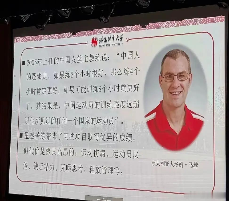 前女篮外教汤姆马赫的一番话，放到现在依旧值得深思。不少人觉得训练时间越长效果就越