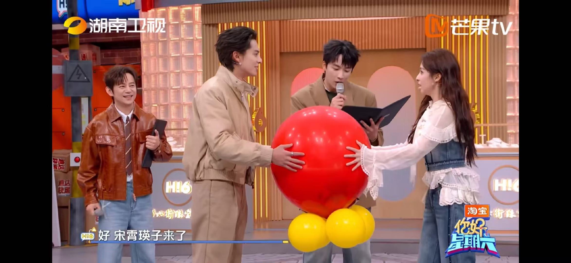 王鹤棣主打一个自信你好星期六你好星期六再现搞笑名场面，王鹤棣的自信发言让全场都笑