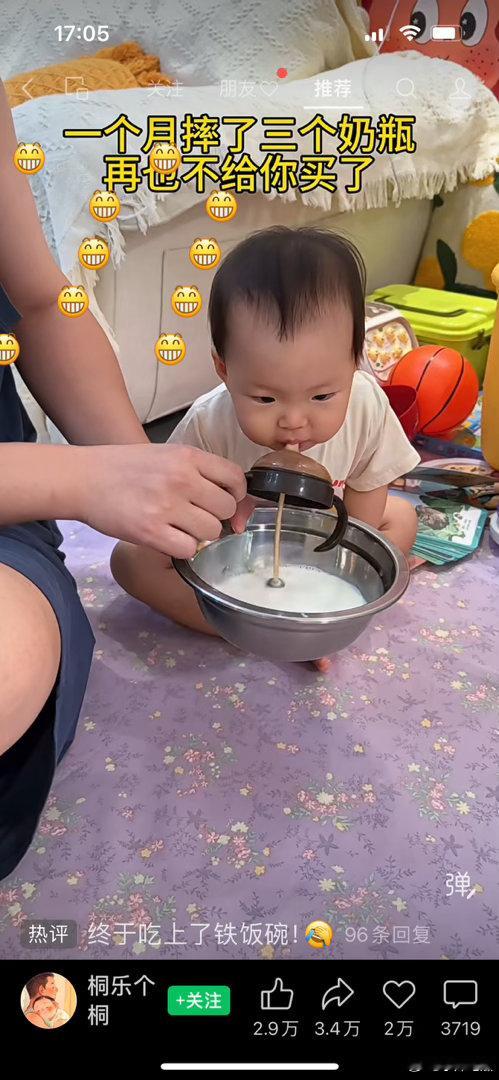现在的新手父母，真是办法多。 奶瓶那么贵，又省了。[哈哈][哈哈][哈哈] ​​
