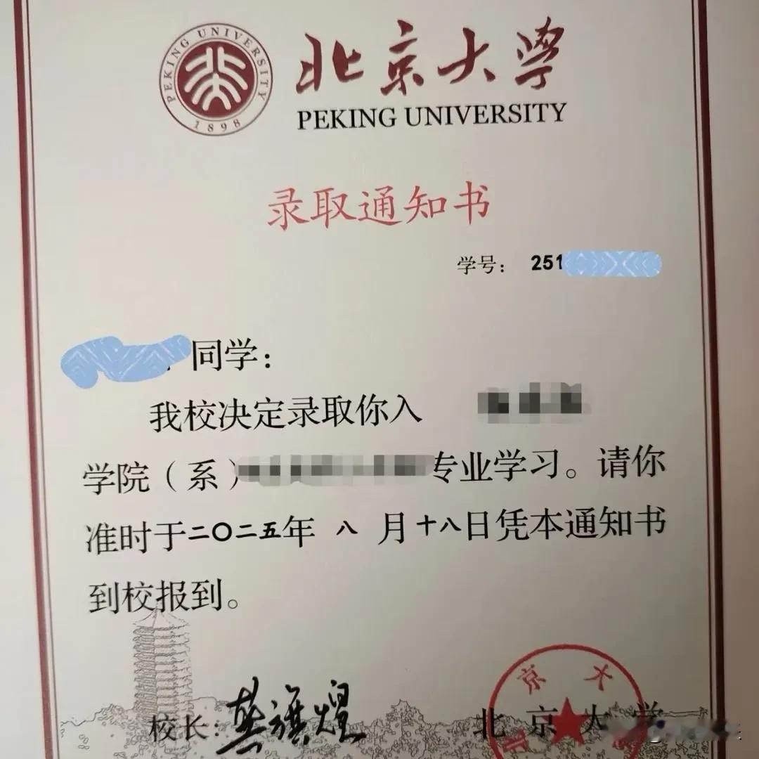 北京大学又闹笑话了，当年校长读错字遭全网嘲讽，如今录取通知书上又出现了语法错误。