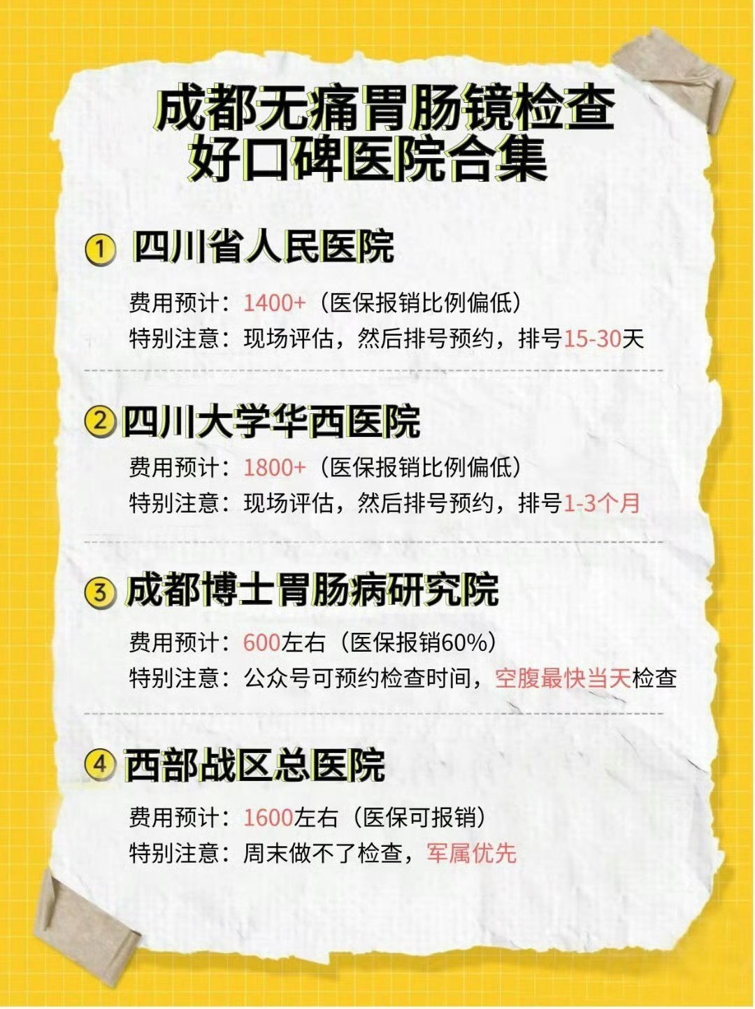 目前，随着胃肠健康受到越来越多人的关注，胃肠镜检查也成为重要的筛查手段，尤其是无