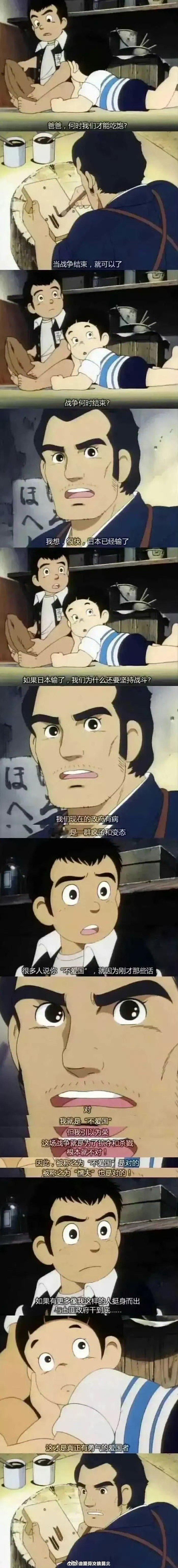 只有东京电视台敢放说真话的日本动画片 