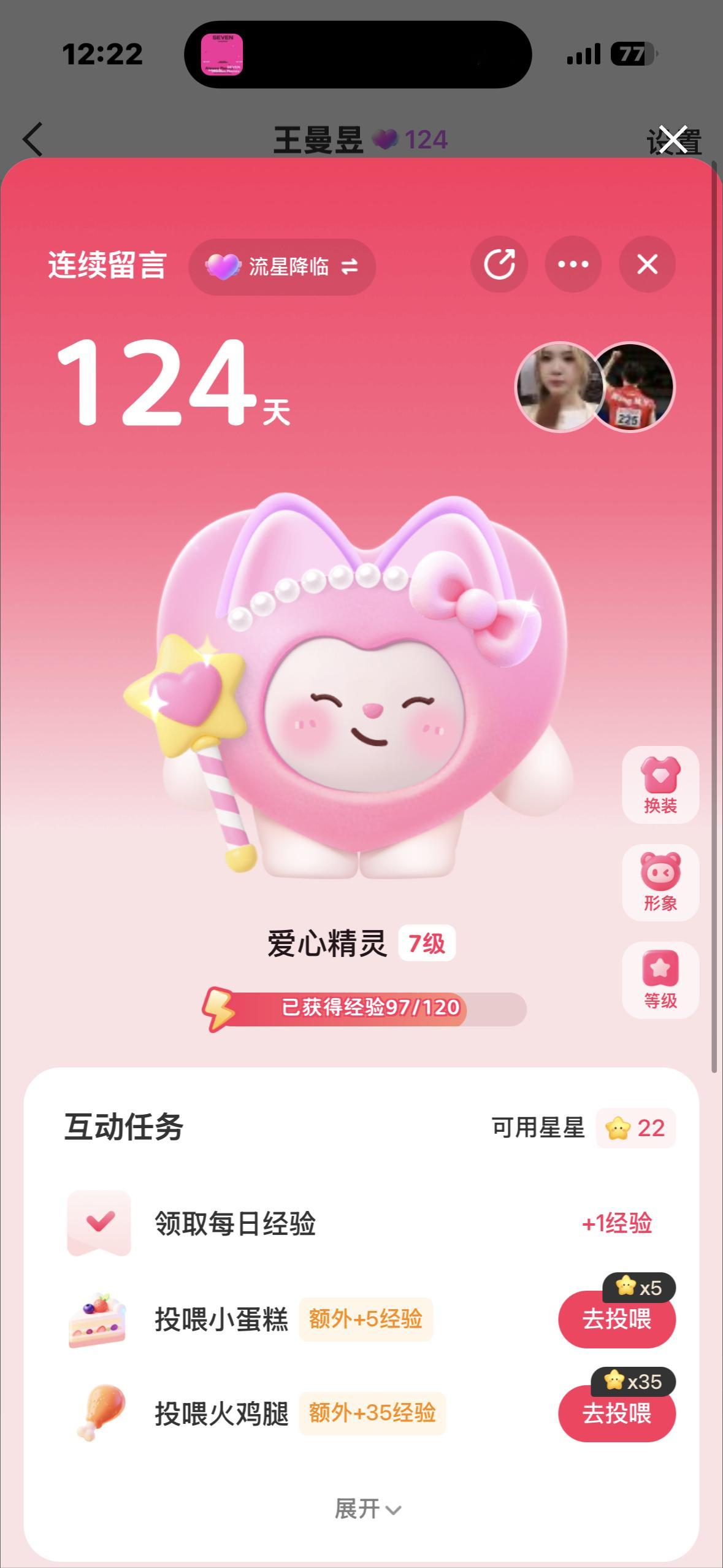 我第一次知道vb也有火花小人 