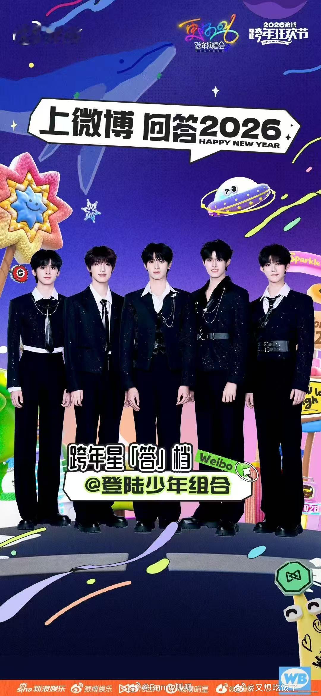 登陆少年粉丝 严格的东亚父母 看快问快答满脑子都是我妈念叨我的语气 背肌练得够不